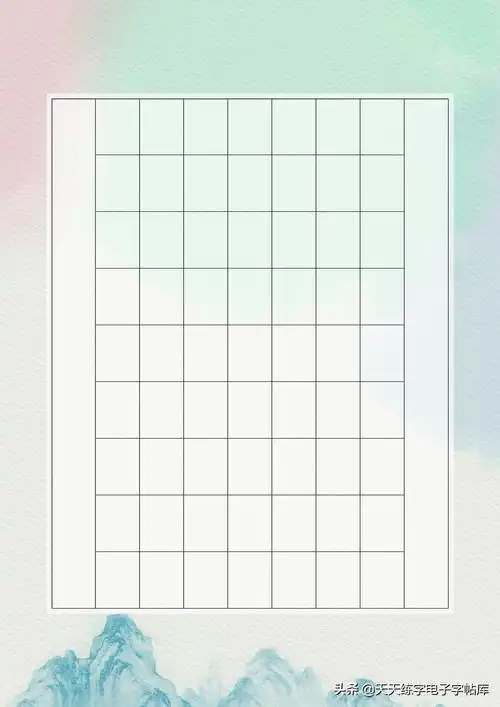 30款作品纸电子版古诗示范收藏打印