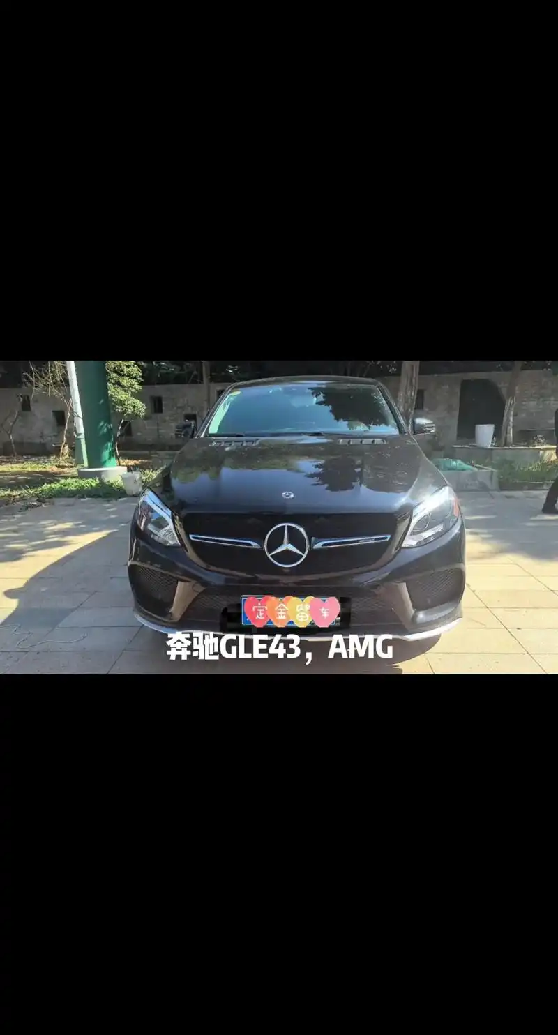 奔跑gle43,amg