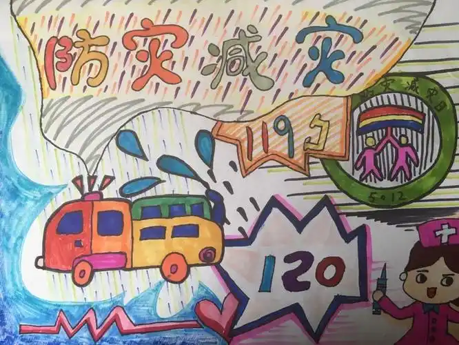 防灾减灾 安全相伴——九江市双峰小学庾亮校区"防灾减灾"主题宣传