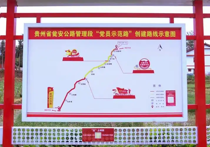 瓮安:"党建 "打造特色公路文化