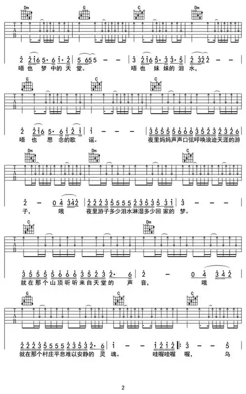 带我到山顶-吉克隽逸-图片吉他谱-1