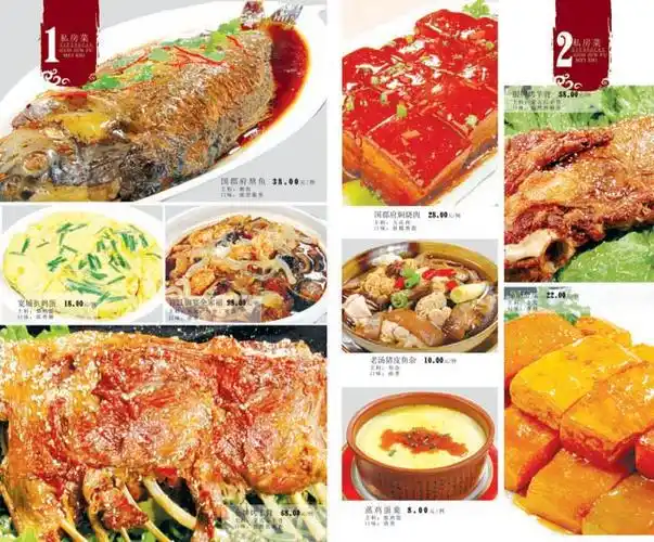 时尚菜谱菜单画册psd素材 四川菜谱菜单画册封面设计psd素材 电子菜谱