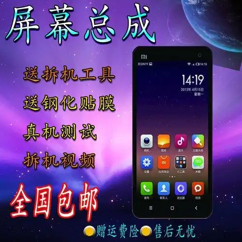 适用于小米3屏幕总成带框m3手机显示液晶触摸屏幕原装内外屏