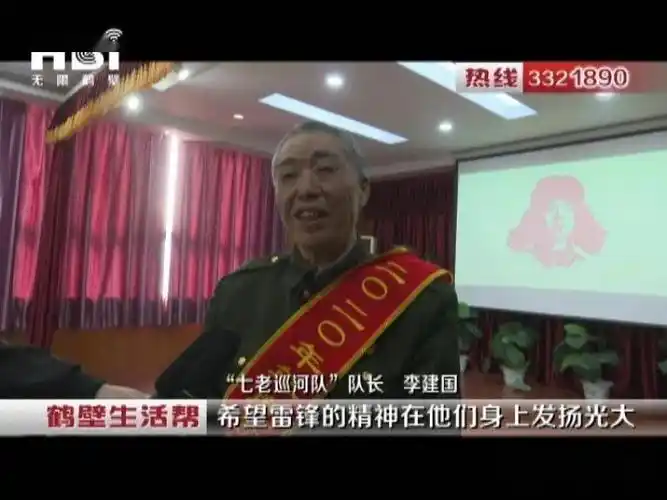 身边"雷锋"与你我同行_李建国