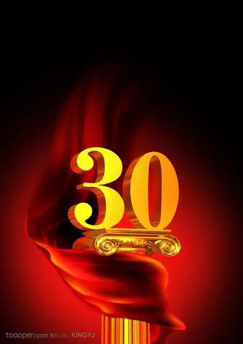 金色立体柱子上立体数字30