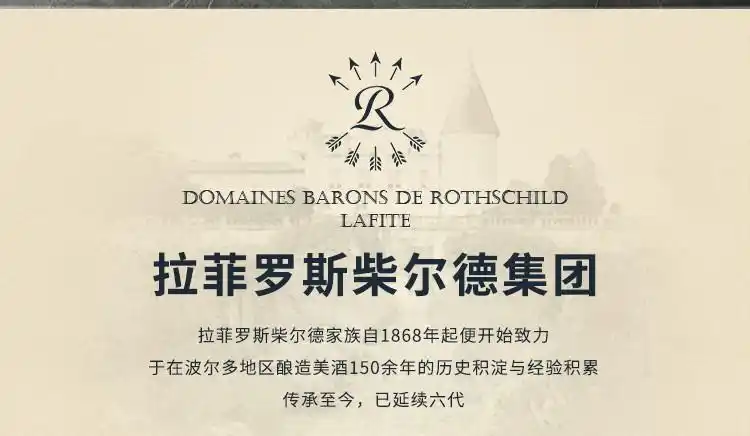 拉菲罗斯柴尔德进口红酒拉菲巴斯克花园珍藏干红葡萄酒750ml2双支礼盒