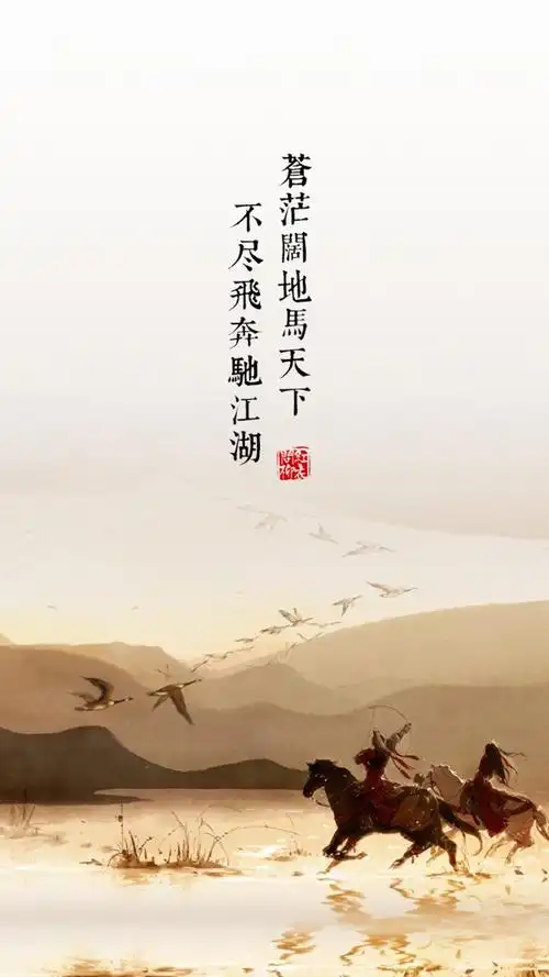 唯美古风诗词图片手机壁纸速速收藏