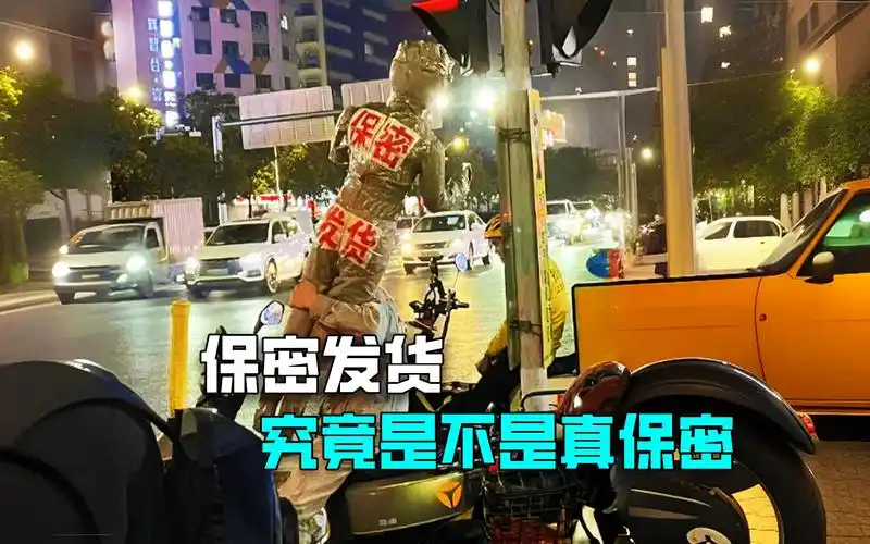 快递的保密发货,难道真的会保密吗?