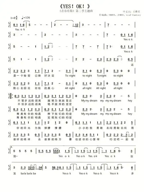 女团舞yesok流行钢琴简谱77钢琴曲谱