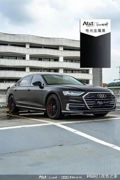 奥迪a8atnt改色膜电光金属黑黑武士视觉效果