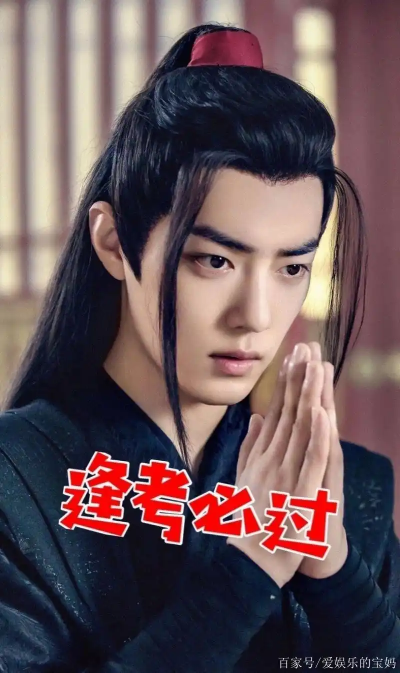 肖战 "战鲤"保佑,逢考必过,高考必胜