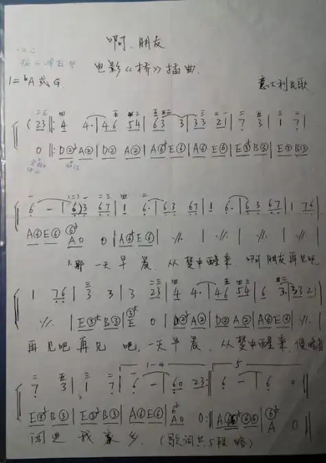 手风琴啊朋友再见c调