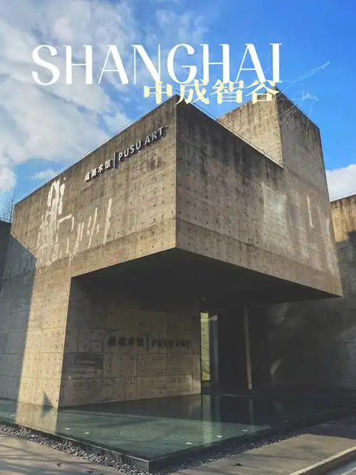 上海中成智谷创意园彷佛穿越回童年