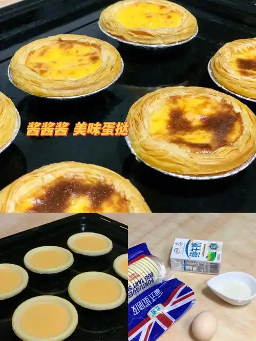 解锁超简单的蛋挞做法78