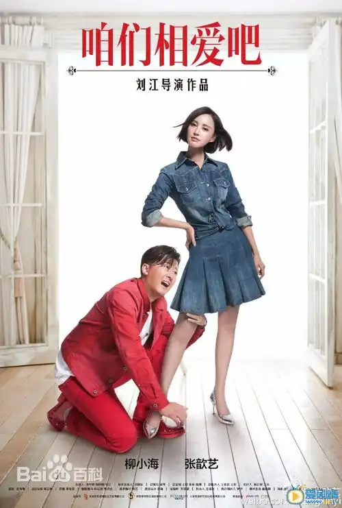 咱们相爱吧第48集剧情介绍_电视剧 - 经典影视