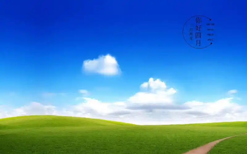 三月再见,四月你好,高清壁纸图片,非主流-回车桌面