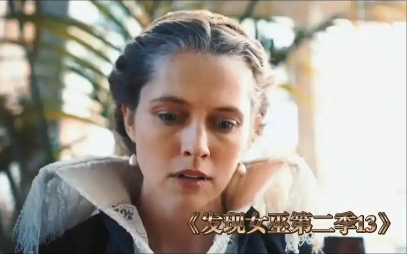 《发现女巫第二季》第13集女孩的能力竟能把死物变活一条蛇被女孩看了