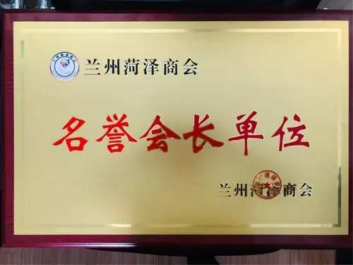 热烈欢迎甘肃省兰州市菏泽商会会长一行莅临国窖1573甘青片区