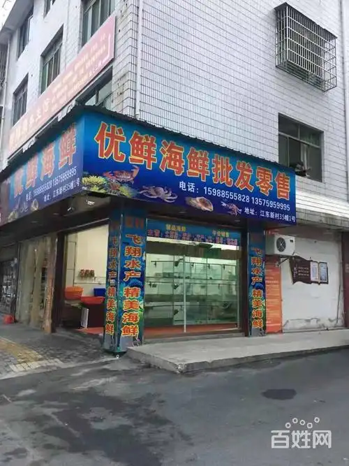 易转 海鲜水产店转让