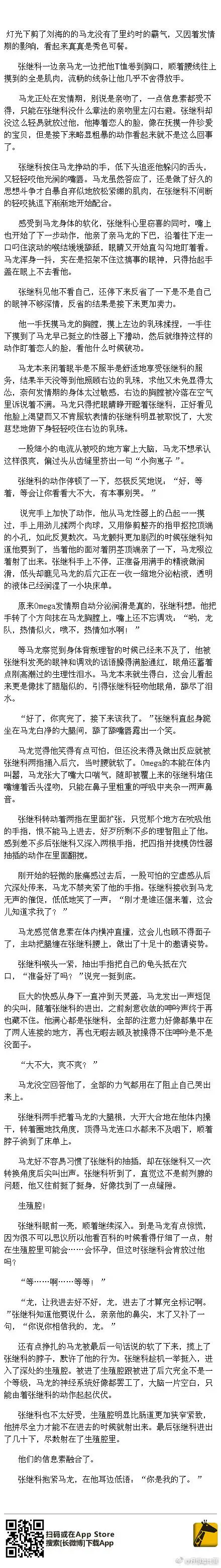 "龙,听我说,我给忘了,omega临近发情期受到alpha信息素刺激会直接进入
