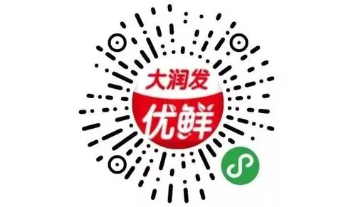 大润发优鲜丨送你65元红包