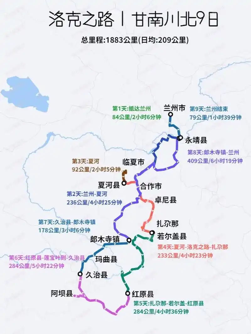 洛克之路丨甘南川北自驾9日 95 适合季节:5-10月95 海拔信息:轻微