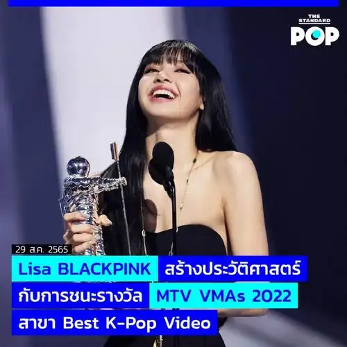 lisa  #blackpink  #lisa获vma最佳女kpop #lisa