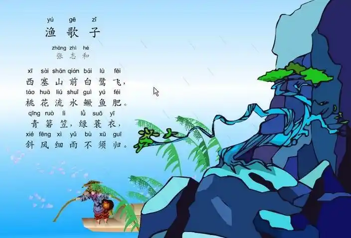 渔歌子西塞山前白鹭飞张志和原文注释翻译赏析