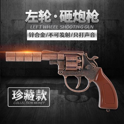 火炮左轮 砸子炮弹发令抢l80后小孩枪合金手抢怀旧t火炮子洋炮枪砸泡