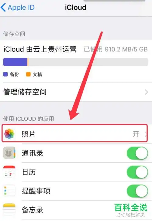 如何在两个苹果iphone手机上共享照片两个iphone共享怎么弄