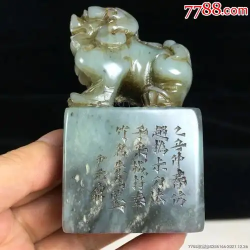 寿山石天蓝冻石兽纽闲章印章不议价