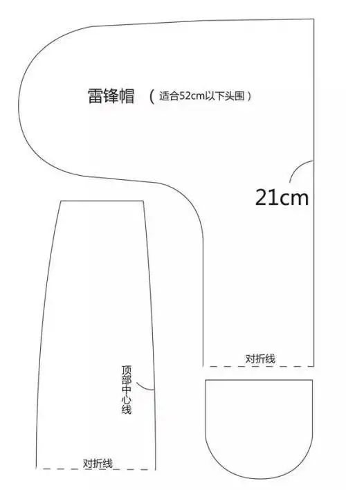 雷锋帽的纸样与制作方法教程