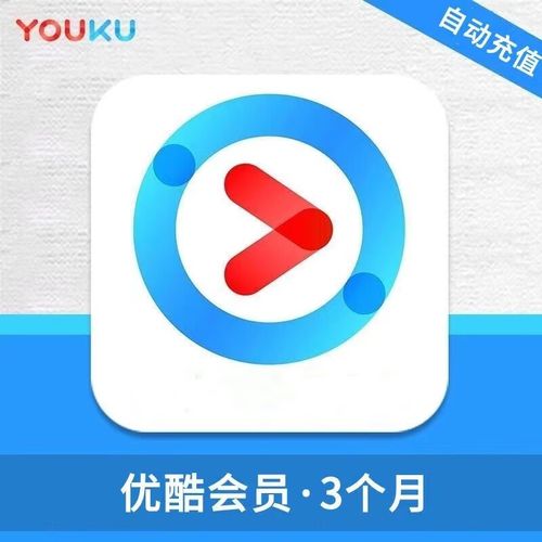 优酷会员季卡 优酷土豆youku会员季卡 90天不支持电视 优酷会员youku