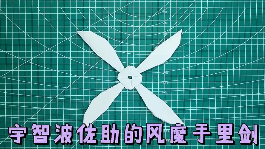 活动作品宇智波佐助的风魔手里剑折纸