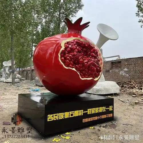 仿真石榴籽雕塑 玻璃钢石榴雕塑民族团结