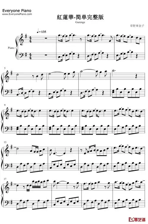 lisa红莲华钢琴谱简单完整版