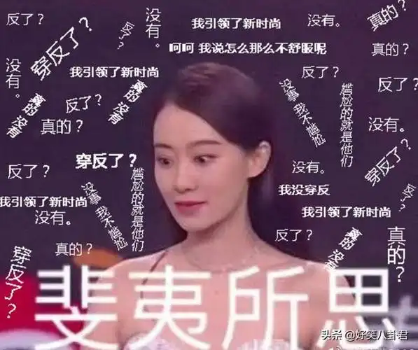 张小斐被扒出"黑料",亲自发文回应,过于无奈只能甩表情包