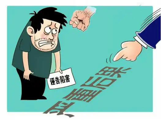 威远人注意!这五类诬告陷害行为,从重处理