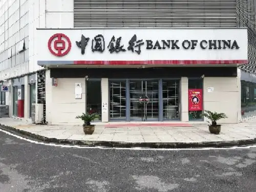 中国银行(黄冈明珠大道支行)