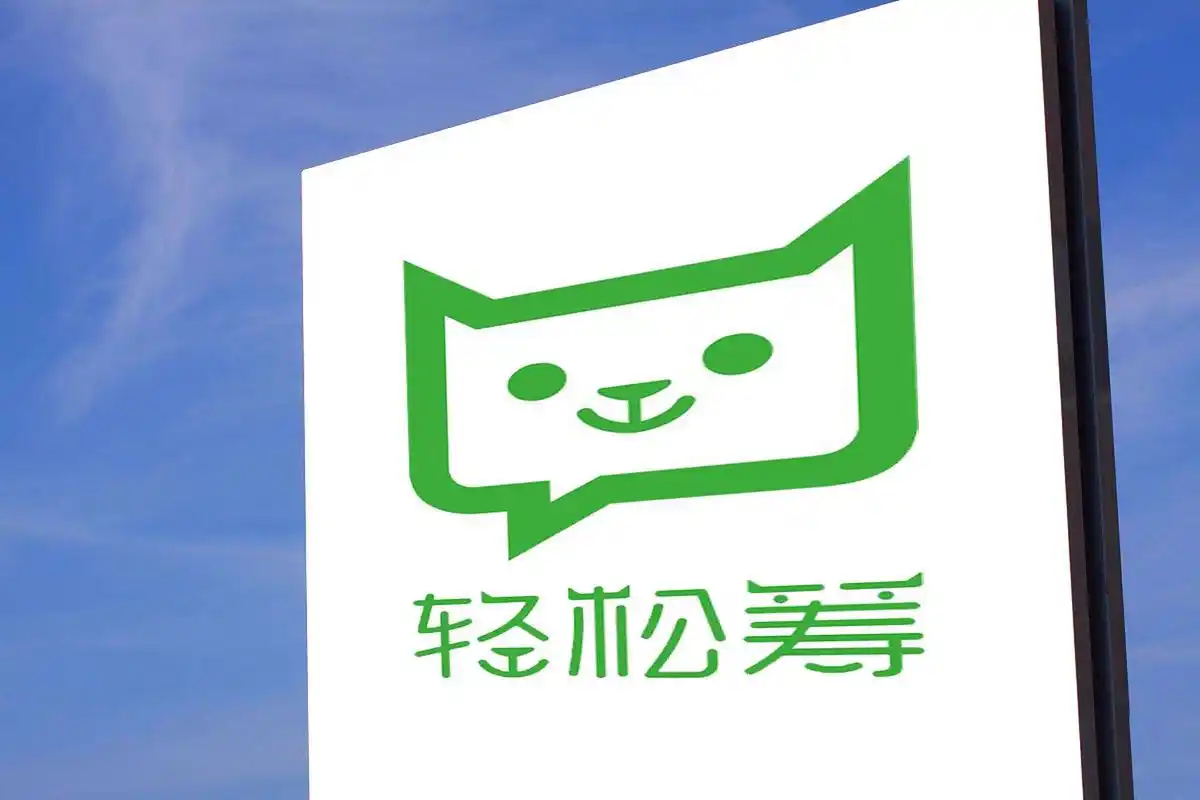 【轻松筹回应1万救命钱被抽走8千】曾被授予"余杭区见义勇为积极分子"