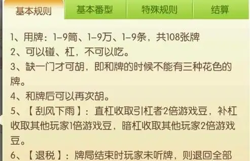 欢乐麻将血流成河怎么才能玩的好血流成河翻倍规则