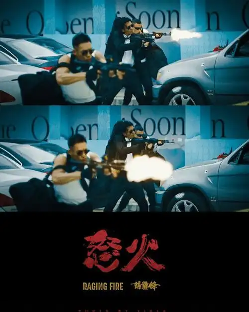 怒火重案百度云完整网盘超高清1280p中字完整无删减资源