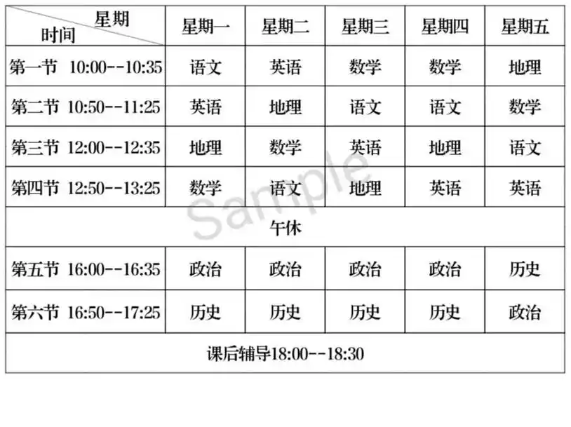 水果娘娘.这就是高三的课表,每天各科一节课,一节课35分钟 - 抖音