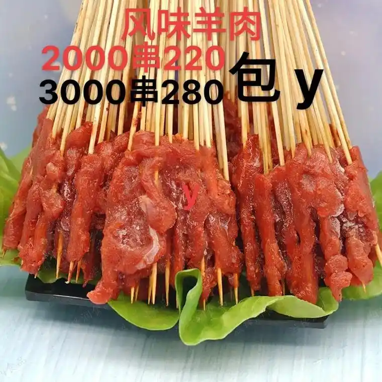 手把小串 #风味羊肉串 #餐饮供应链 #源头实力厂家 #全 - 抖音