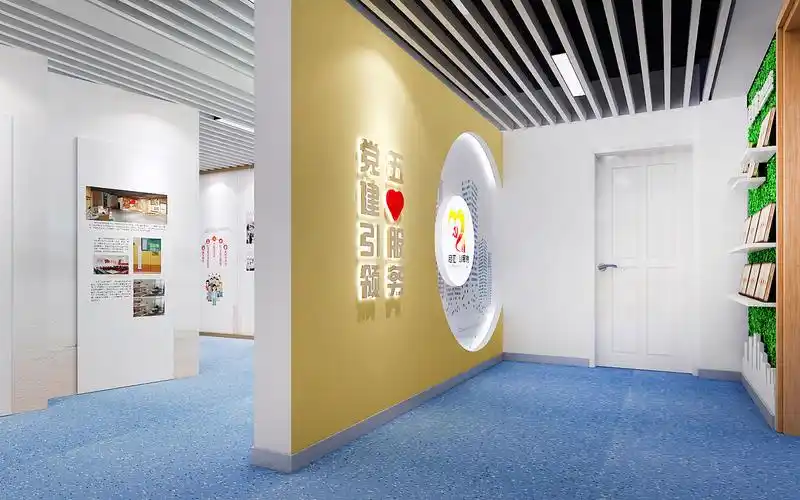 社区党群服务中心