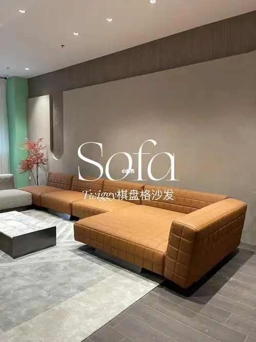 2022年米兰展新款沙发78twiggy棋盘格沙发