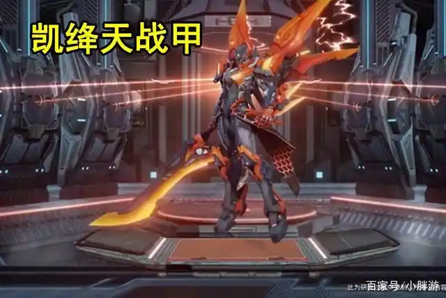 王者荣耀中的凯又出新皮肤了,并且皮肤的品质定位的是传说级别,和孙