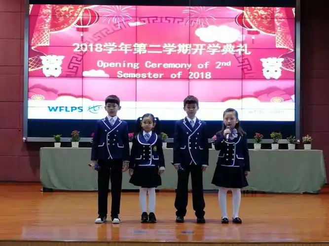 上海市世界外国语小学