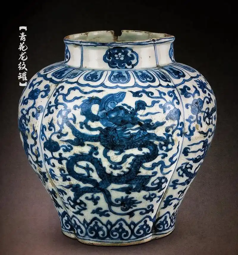 【青花龙纹罐】明嘉靖~万历,高17.1厘米,口径9.6x7.6厘米