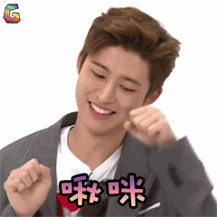 ikon金韩彬啾咪soogifsoogif出品gif动图_动态图_表情包下载_soogif